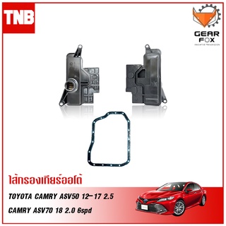 GEARFOX กรองเกียร์ออโต้ TOYOTA CAMRY ASV50 ปี 2012-2017 2.5, CAMRY ASV70 ปี 2018 2.0 6spd กรองเกียร์ ประเก็น