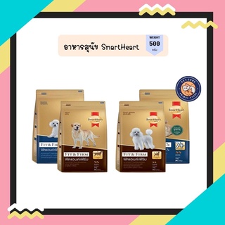 สมาร์ทฮาร์ท โกลด์ ฟิตแอนด์เฟิร์ม 500 กรัม. / SmartHeart GOLD Fit&amp;Firm 500 g.