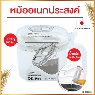 กระปุกใส่น้ำมัน ใส่ซอสปรุงรส ขนาด 300 ml BC002