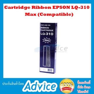 Cartridge Ribbon EPSON LQ-310 Max (Compatible)