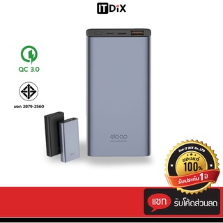 Eloop E37 22000 mAh แบตสำรอง ผ่านมาตรฐาน มอก.