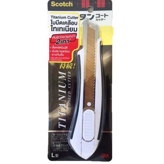 3M คัทเตอร์ เคลือบไทเทเนียม เคลือบไทเทเนียม สก๊อตช์ (Scotch) 3M ขนาดใหญ่ Titanium Cutter Size L