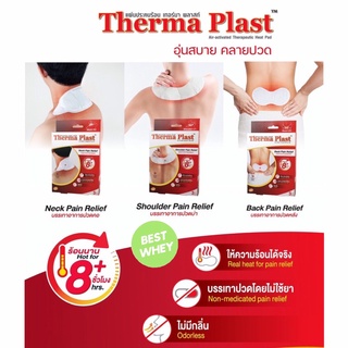 ยกกล่อง Therma Plast อุ่นสบาย คลายปวด แผ่นแปะแก้ปวด บรรเทาอาการ office syndrome ปวดคอ/บ่า/หลัง/ท้อง