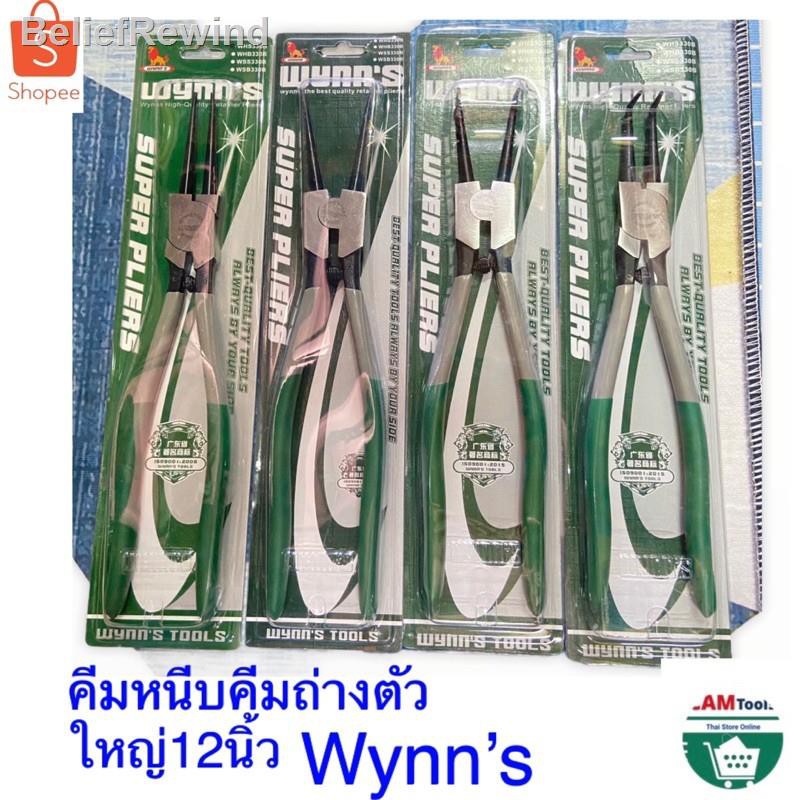 ℗▨☞คีมถ่าง คีมหนีบ WYNN’S คีมถ่างขนาด 12นิ้ว คีมถ่างแหวนอุปกรณ์