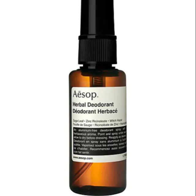 Aesop Herbal Deodorantสเปรย์ระงับกลิ่นกาย 50ml/1.7oz