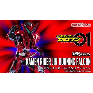 S.H.Figuarts - Kamen Rider Jin Burning Falcon : P-bandai 4573102608611