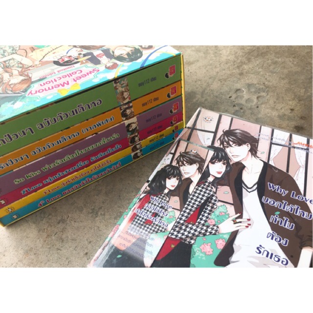(ครบชุด ส่งฟรี KERRY‼️)Box set รักป่วนๆฉบับก๊วนเด็กหอ + Why love บอกได้ไหมทำไมรักเธอ