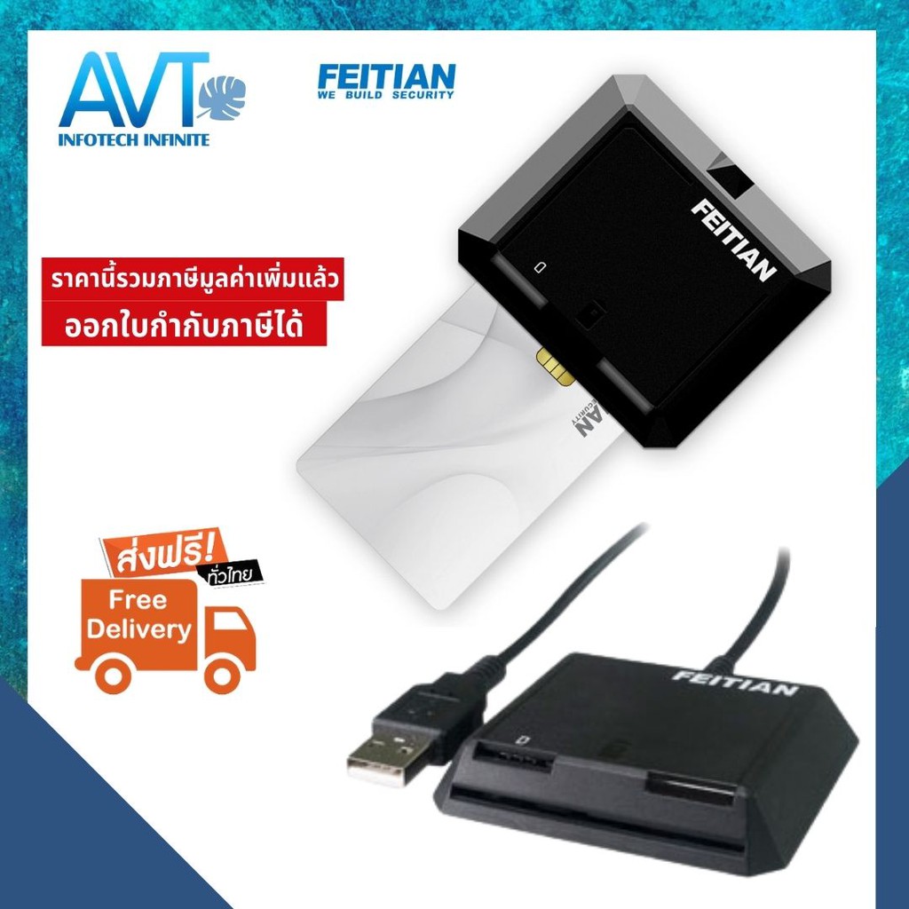 ICT Spec เครื่องอ่านบัตรแบบอเนกประสงค์ Feitian Smart Card Reader R301-C11 เครื่องอ่านบัตรบัตรประชาชน
