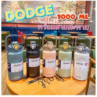 Dodge กระบอกน้ำเก็บความเย็น  1000 ML (พร้อมสายสะพาย-ถอดออกได้) เก็บร้อน-เย็น