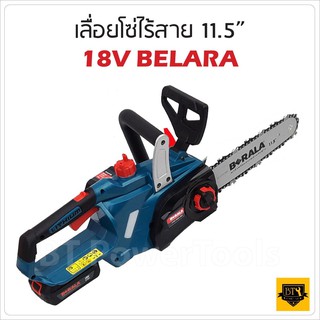 BERALA เลื่อยโซ่ไร้สาย 11.5" รุ่น TP-8J113B  สำหรับตัดแต่งกิ่งไม้และต้นไม้ ทำงานไร้สาย แบตเตอรี่ 18V B