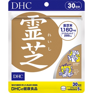 DHC Reishi สารสกัดเห็ดหลินจือ ขนาด 30 วัน