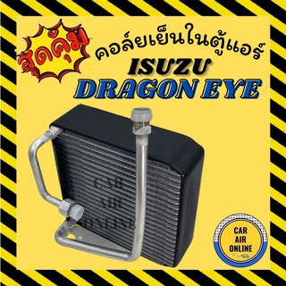 ตู้แอร์ คอล์ยเย็น แอร์ รถยนต์ อีซูซุ ดราก้อน อาย (1 หาง) ISUZU DRAGON EYE KIKI คอยเย็น แผง คอล์ยย็นแอร์ รถ แอร์รถยนต์