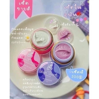 By Asia ครีมโสมองุ่น โสมองุ่น / ครีมกันแดดองุ่น (1ชิ้น)