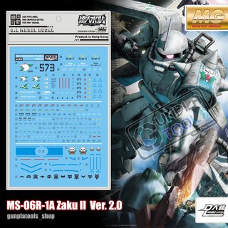 [ D.L Model ] Water decal UC50 ดีคอลน้ำสำหรับ MS-06R-1A Zaku II Ver. 2.0 (MG)