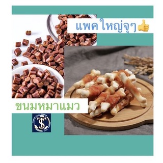 ขนมหมา ขนมสุนัข ขนมขัดฟัน กระรอก เม่น ชูการ์ไรเดอร์ หมา JERKY STICK