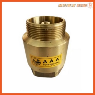 สปริงเช็ควาว์ล 2" แบบตั้ง ทองเหลือง check valve กันย้อนกลับ วาล์วกันน้ำกลับ AAA