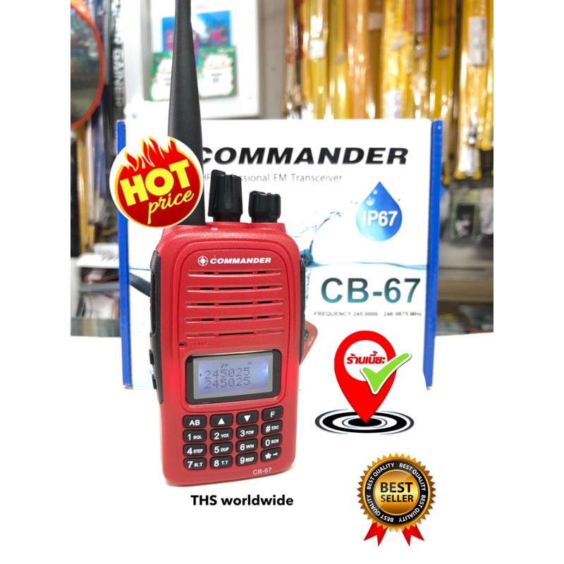 วิทยุสื่อสาร COMMANDER รุ่น CB-67 (มีทะเบียนถูกกฎหมาย กสทช.) 245MHz 5W. กันน้ำ(IP67) หน้าจอ 2 บรรทัด 2 ย่าน...แนะนำ!