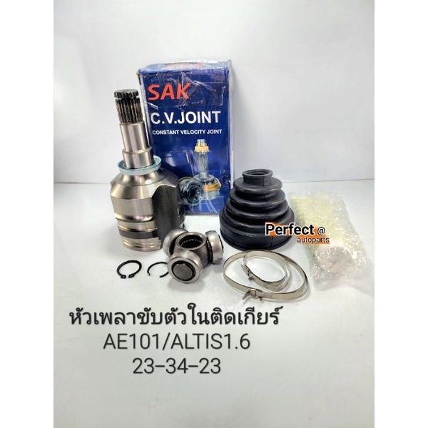 หัวเพลาขับใน ติดเกียร์ Toyota AE101 4AFE ALTISอัลติส1.6(ฟันเฟืองใน23-บ่าซีล34-ฟันเฟืองนอก23)SAK TO-5