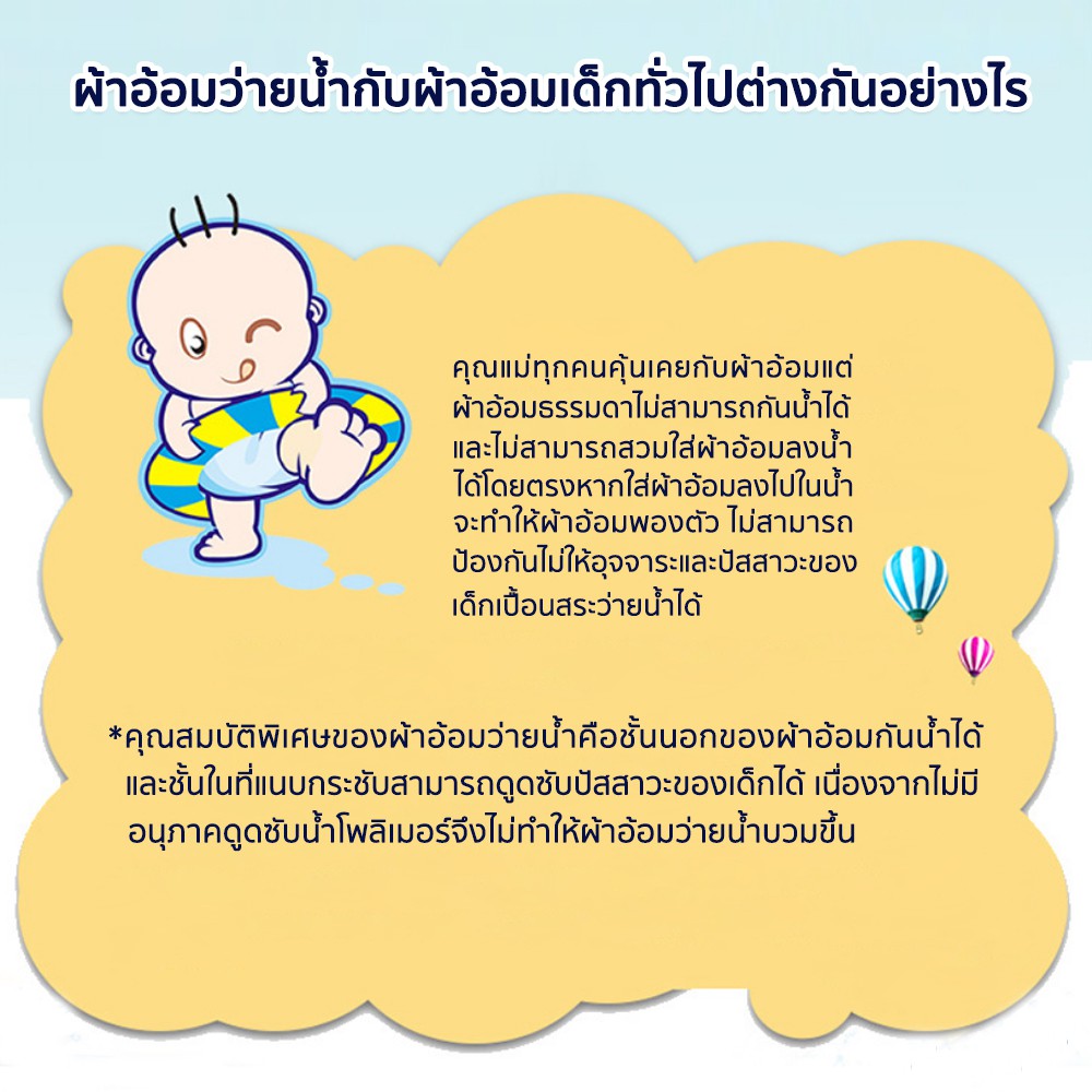 DODOLOVE Baby Diaper Swim Pants กางเกงผ้าอ้อม สำหรับเด็กใส่ว่ายน้ำ ไม่บวม ไม่อุ้มน้ำ - 6