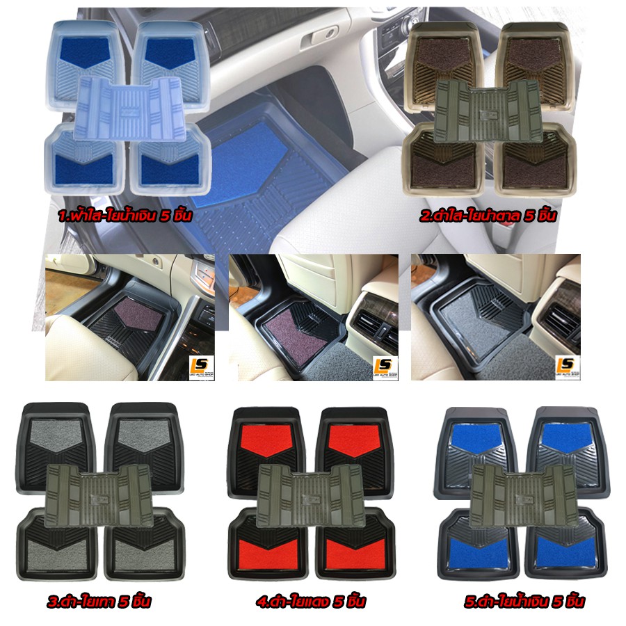 LEOMAX ถาดปูพื้นรถยนต์ ชุด 5 ชิ้น ถาด PVC พร้อมใยไวนิล รุ่น LION KING (หน้า2 หลัง2 เพลา1)
