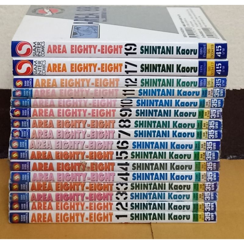 AREA 88  ขายแยกเศษ // มือสอง สภาพเช่าและสภาพบ้าน (การ์ตูนหายาก)