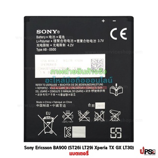 อะไหล่ แบตเตอรี่ Sony Ericsson BA900