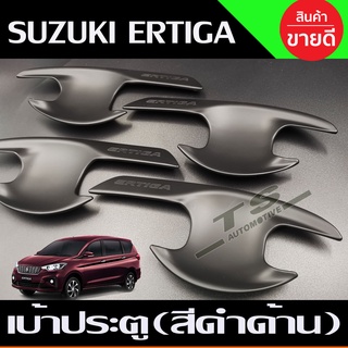 เบ้ารองมือเปิดประตู ถาดรองมือเปิดประตู 4 ชิ้น ดำด้าน ซูซุกิ เอติก้า Suzuki Ertiga 2019 2020 2021 (RI)