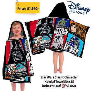 Star Wars Classic Character Hooded Towel 50 x 25 inches ของแท้ 💯% USA