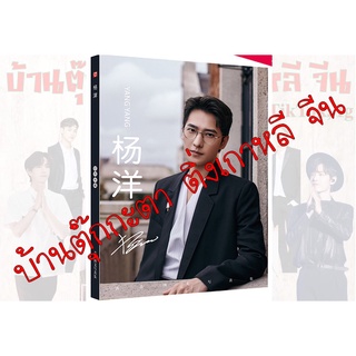 📕Photobook 📕เซียวจ้าน หวังอี๊ป๋อ Jacksongwang และสมุดโน๊ตลายเซียวจ้าน หวังอี๊ป๋อ หลี่เซียน