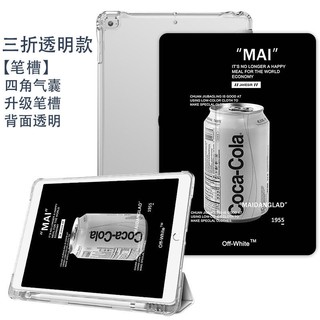 ✳2020 new pro11 tablet ipad5678 protective cover air4 / 3/2/1 พร้อมช่องเสียบปากกา กระป๋องโค้กขนาด 10.2 นิ้ว
