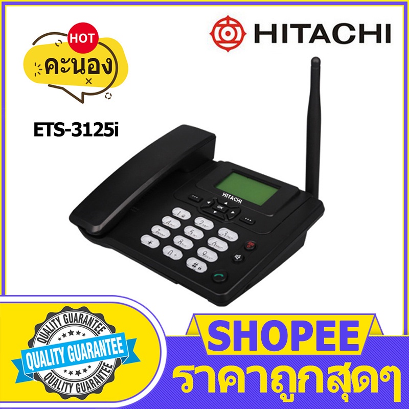 Hitachi ETS-3125i แบบพกพา GSM ไร้สายโทรศัพท์โต๊ะสนับสนุนโทรศัพท์มือถือซิมการ์ด TNC คงที่ FM วิทยุ