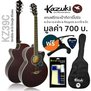 Kazuki KZ39C กีตาร์โปร่ง 39 นิ้ว คอเว้า ทรง GA ไม้เบสวู้ด + แถมฟรีกระเป๋ากีต้าร์ &amp; น้ำยาเช็ดกีตาร์ &amp; ผ้าเช็ดกีตาร์ &amp; ที่