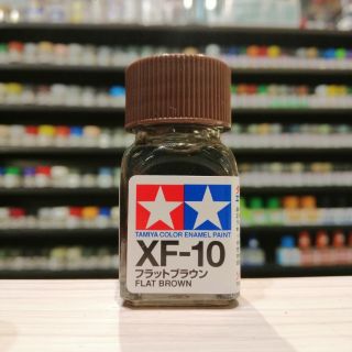 สี TAMIYA : XF-10 FLAT BROWN