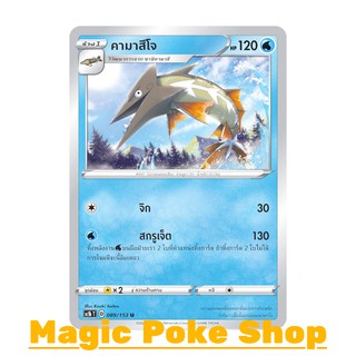 คามาสึโจ (U/SD) น้ำ ชุด ซอร์ดแอนด์ชีลด์ การ์ดโปเกมอน (Pokemon Trading Card Game) ภาษาไทย sc1b089