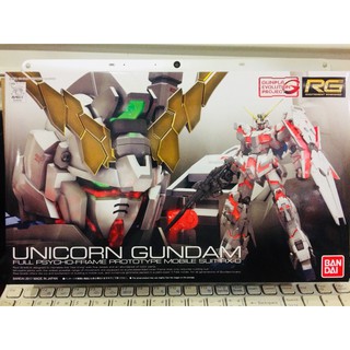 RG 1/144 RX-0 UNICORN GUNDAM