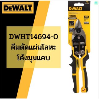 DEWALT DWHT14694-0 bullnose aviation snips กรรไกรตัดสังกะสี คีมตัดโลหะโค้งมุมแคบ