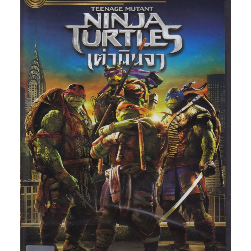Teenage Mutant Ninja Turtles เต่านินจา (DVD) ดีวีดี (เสียงไทยเท่านั้น)