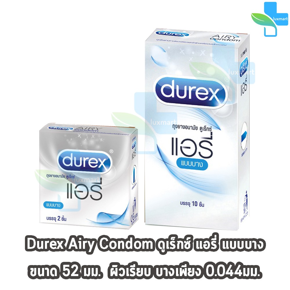 Durex Airy ดูเร็กซ์ แอรี่ ขนาด 52 มม บรรจุ 2,10 ชิ้น [1 กล่อง] ถุงยางอนามัย ผิวเรียบ condom ถุงยาง