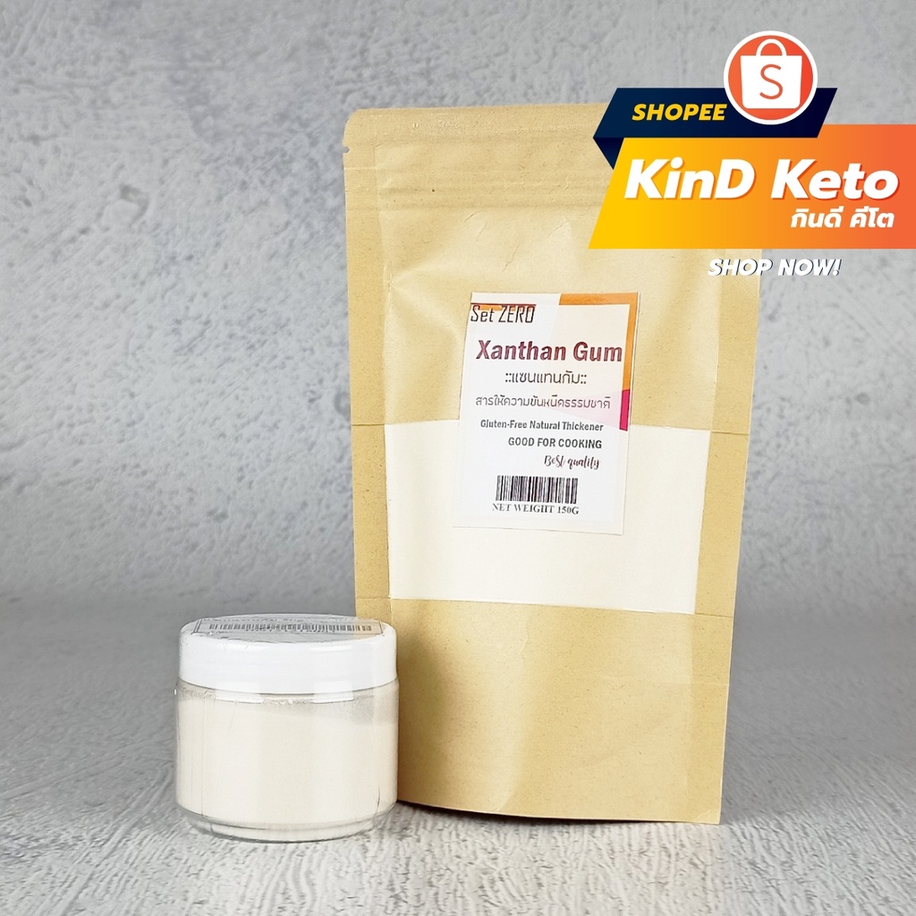 [Keto] แซนแทนกัม Xanthan gum แบ่งบรรจุ 50150 กรัม ทำขนมคีโต Shopee