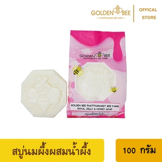 สบู่นมผึ้งผสมน้ำผึ้ง (ขนาด 100 กรัม)​ -​ Honey with Royal Jelly Soap 100g.