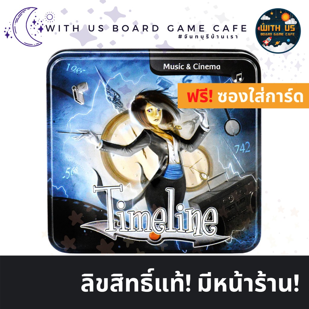 🔥🔥กล่องสุดท้าย🔥🔥Timeline:Music & Cinema (ภาษาอังกฤษ) บอร์ดเกม ลิขสิทธิ์แท้ วิทอัสบอร์ดเกมคาเฟ่ Board
