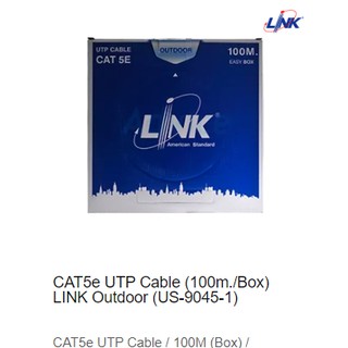 CAT5e UTP Cable (100m./Box) LINK Outdoor (US-9045-1)