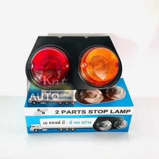 ไฟ stop Lamp สต๊อปแลป์ 12V 24v