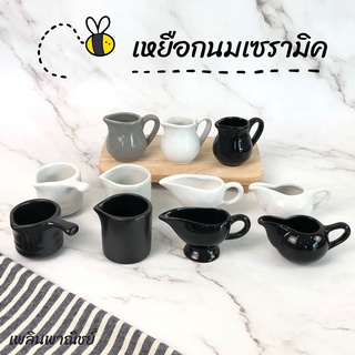 เหยือกนมเซรามิค เหยือกไซรัปสำหรับคาเฟ่ร้านกาแฟ