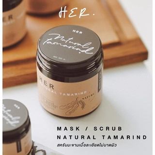 เฮอ สครับมะขาม Her Natural Tamarind สครับเนื้อมะขามแท้