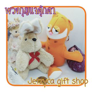 ตุ๊กตา ห้อยกระเป๋า Garfield&amp;Rabbit