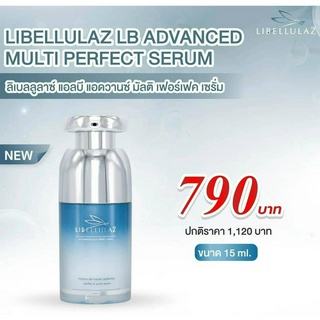 เซรั่ม LIBELLULAZ LB ADVANCED MULTI PERFECT SERUM