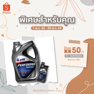 น้ำมันเครื่อง เบนซิน ปตท ptt  10w-40 ptt semi-synthetic NGV