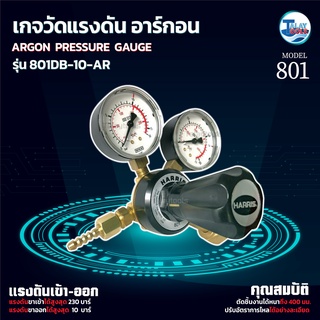 เกจวัดเเรงดัน AR อาร์กอน HARRIS รุ่น 801DB-10-AR TalayTools