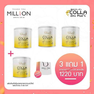 Colla Zinc Plus +C คอลล่าซิงค์พลัสซี 3กระป๋อง  แถมคอลล่าซิ้งพลัสซี 1กระป๋อง แถมถุงคอลล่าซิ้ง 1 ใบ